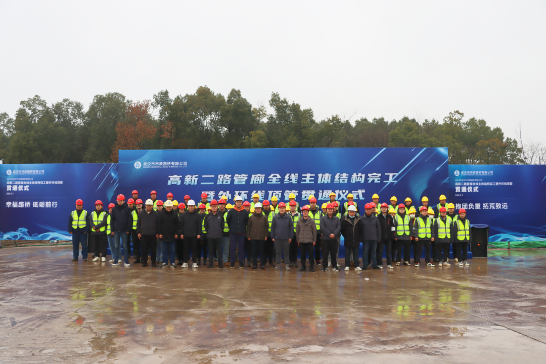 喜報(bào)！高新二路項(xiàng)目綜合管廊全線貫通！
